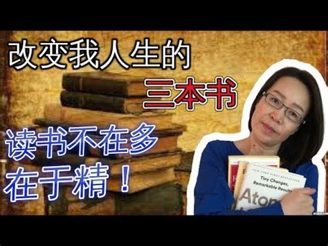 讀書改變命運例子|知識改變命運名人例子